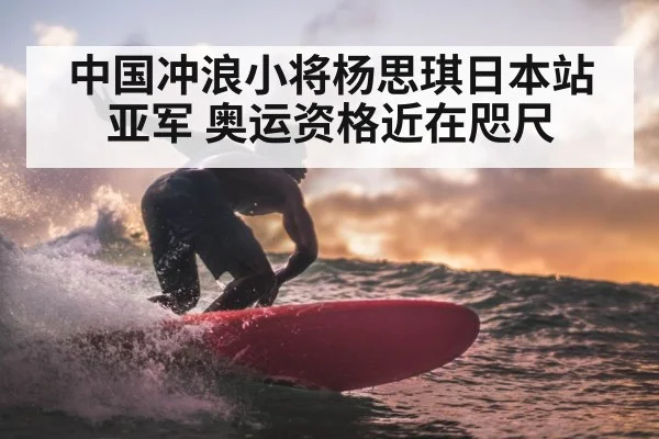 surfing athlete ocean action
